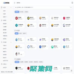 @艾特導航 - 讓每一次點擊都充滿期待