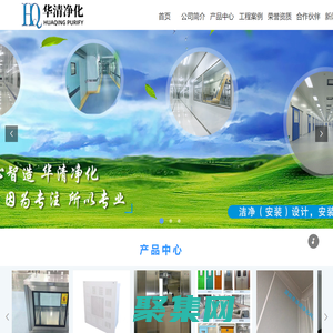 深圳市華清凈化科技有限公司-首頁