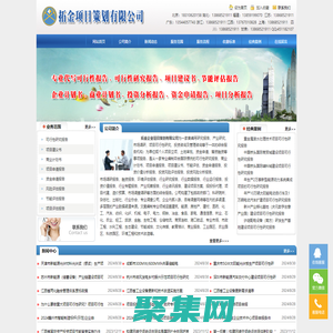 專業代寫|項目可行性研究報告|可研報告|節能評估報告|商業計劃書|項目建議書|可行性報告|項目報告