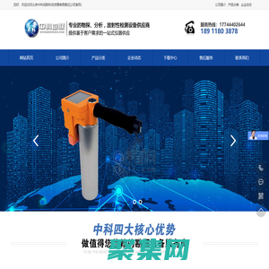 北京中科地聯科技發展有限責任公司 - 北京中科地聯科技發展有限責任公司