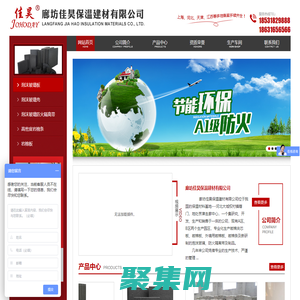 網站首頁_廊坊佳昊保溫建材有限公司