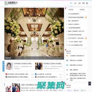 語耾婚禮網 - 一個專業做婚禮資訊的網站