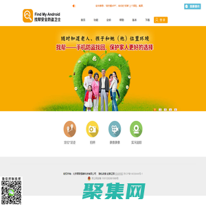 找幫手機防盜官網-北京電視臺專題推薦-是市面上功能強大的防盜-定位-保護軟件