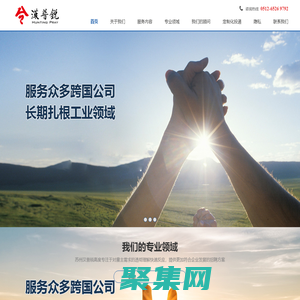 蘇州漢普銳管理咨詢有限公司