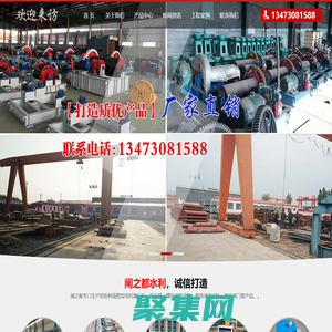 清污機-液壓壩-河北閘之都水利機械有限公司