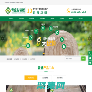 沭陽縣青盛木業有限公司_光伏包裝板_光伏抽條板_光伏開槽板