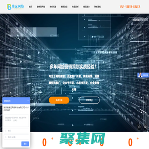 張家港網站設計_張家港網站建設_百度推廣托管-張家港阿里運營-張家港博遠網絡科技有限公司