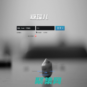 糖罐兒(tang-box.com)記憶千瘡，總有人等你歸岸