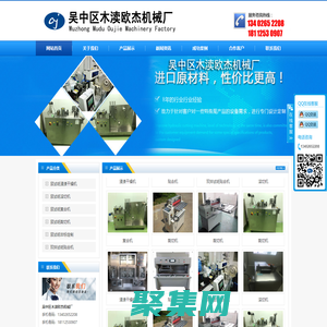 吳中區木瀆歐杰機械廠，雙排試紙貼合機，尿試紙裁切機，尿試紙復合機，尿試紙滾切機，尿試紙浸漬干燥機,歐瑞杰精密