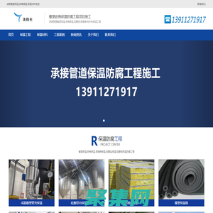 成都橡塑保溫安裝_巖棉保溫_硅酸鋁保溫_玻璃棉板隔熱保溫工程