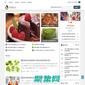 有間甜品網 - 推薦甜點-簡單甜點-甜點教程-甜品蛋糕