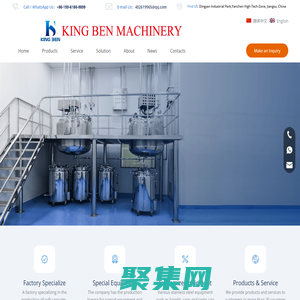 Softgel Encapsulation Machine, Water-bath gelatin melting tank, Gelation Service Tank, Material Service Tank, Vacuum Stirring Mixing Tank – KINGBEN SOFTGEL MACHINE LINE