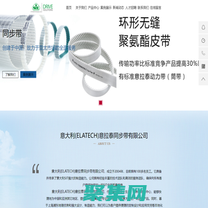 意拉泰_ELATECH_意拉泰同步帶總代理-青島鑫亞廣達傳動系統有限公司