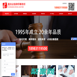 重慶律師事務所_重慶法律顧問-必揚律師事務所