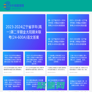 小牛頓答案網-試卷真題及答案資源集成網站