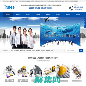 多媒體會議室聲光電視訊系統服務商