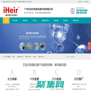 防霉劑_抗菌劑_干燥劑_母粒生產廠家直供免費拿樣品-艾浩爾官網