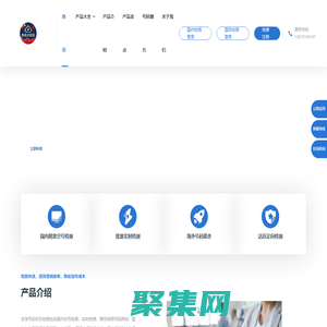 秒訊大數據-空號檢測
