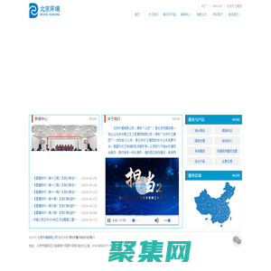 北京環境有限公司