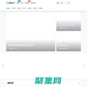 青梅SEO - SEO分享者，專注SEO技術！