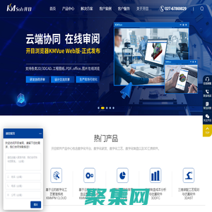 開目軟件-自研PLM系統_CAPP軟件_3DCAPP軟件_MES/MOM系統，中國高端工業軟件知名廠商