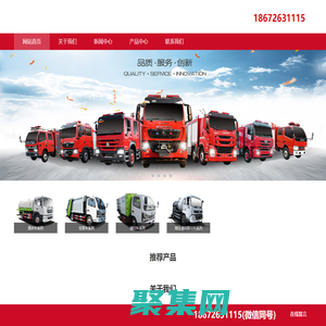 新能源路車廠家,電動洗掃車價格,程力純電動吸塵車,新能源電動灑水車-程力專用汽車股份有限公司