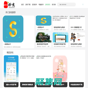 一秒充網_專業的單機游戲盒子