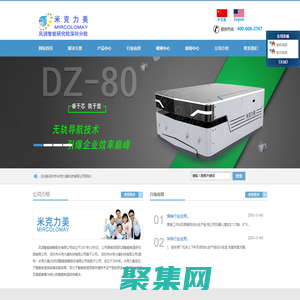 AGV-AGV小車-激光AGV-AGV實力廠家米克力美