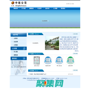 自貢中皓化工有限公司 - 白炭黑、飼料級二氧化硅