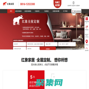 紅象家居全屋定制_高端實木全屋定制_門墻柜一體設計定制_衣柜定制_廚柜定制_酒柜餐邊柜定制