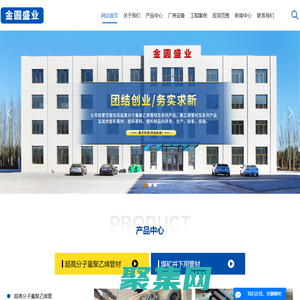 耐磨管_鋼襯超高復合管_超高分子量聚乙烯管材_園林綠化專用管廠家-金圓盛業