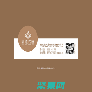 福建省安溪四進茶業有限公司-四進名茶