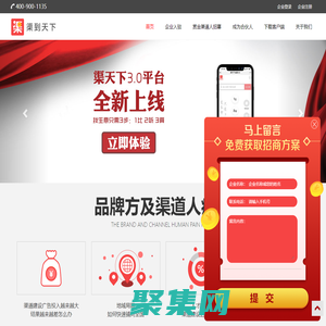 渠到天下-渠道建設眾包平臺，致力于上下游渠道建設開發，國內最具實力的渠道建設外包平臺，渠到天下，用友系成員公司，用友渠到天下