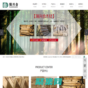 寧夏礦用枕木_寧夏墊木_寧夏包裝板-寧夏瑞興合商貿有限公司