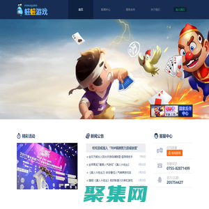 蛙蛙游戲-金環天朗-《真人斗地主2》官方網站