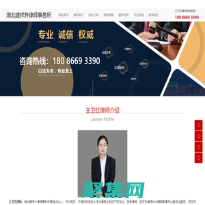 武漢離婚律師咨詢-武漢婚姻律師離婚糾紛咨詢-武漢子女撫養離婚律師-湖北建祥升律師事務所