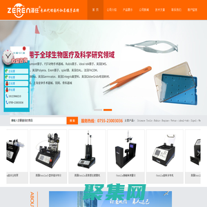 ideal-tek防靜電鑷子|瑞士進口晶圓鑷子|ideal-tek自鎖鑷子|小鼠氣管插管手術器械包|ossila接觸角測量儀|Ossila自動注射旋涂系統|瑞士Venus鑷子00-SA|FST實驗室放大鏡|FST動物解剖用微型血管夾|Benchmark細胞株研磨器|Germinator實驗室滅菌器500|ted pella手動旋轉切片機_深圳市澤任科技有限公司
