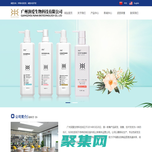 廣州潤愛生物科技有限公司