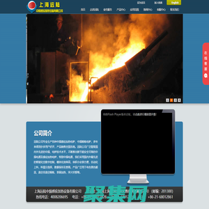 上海遠陸中頻感應加熱設備有限公司