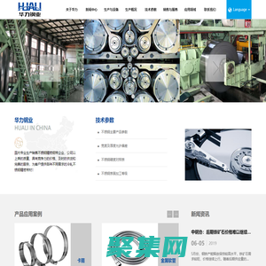 寧波華力鋼業有限公司