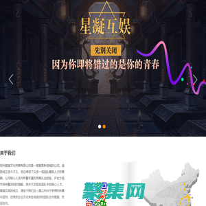 星凝互娛 - 星之閃耀  凝聚娛樂