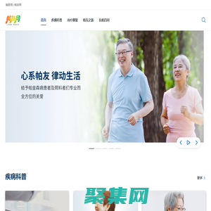 帕友網 | 翰醫館 | 勃林格殷格翰中國