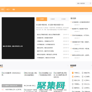 弘通化工網-化工綜合資訊信息平臺 化工,石油,塑料,無機,有機,化工原料,產品,化工資訊