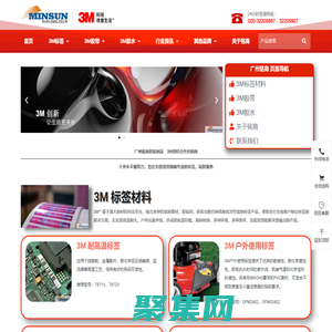 3M標簽|3M膠帶|3M雙面膠|3M授權經銷商 - 耐高溫標簽 耐低溫標簽