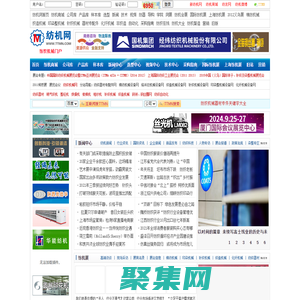 紡機網_TTMN.COM_紡織機械門戶網站