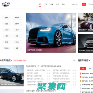 漂村網 - 中國汽車行業資訊門戶 ！