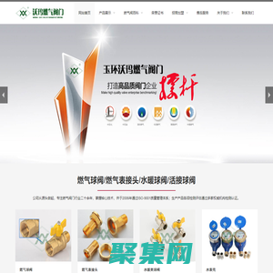 燃氣銅球閥_燃氣灶前閥 - 玉環沃瑪燃氣閥門制造有限公司