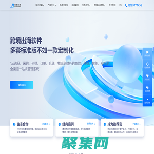 彬匠科技首頁-跨境出海企業最信賴的定制化解決方案服務商