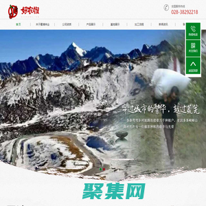 四川蜀清味業有限公司