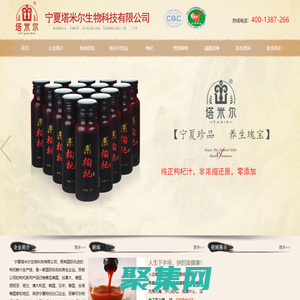 塔米爾 - 寧夏塔米爾生物科技有限公司 Tamir,寧夏塔米爾生物科技有限公司